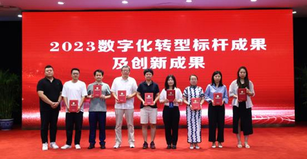  斗栱云受邀出席2023數字化轉...