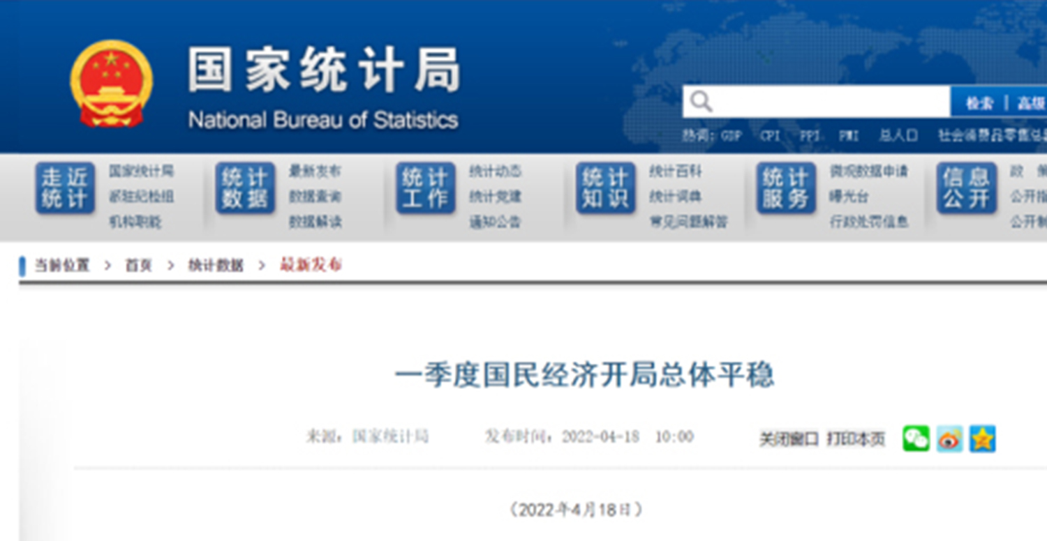 國家統計局：2022年一季度全國建筑業行業報告