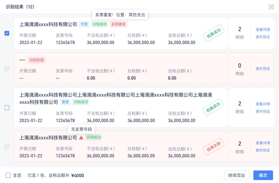 裝飾工程項(xiàng)目管理軟件