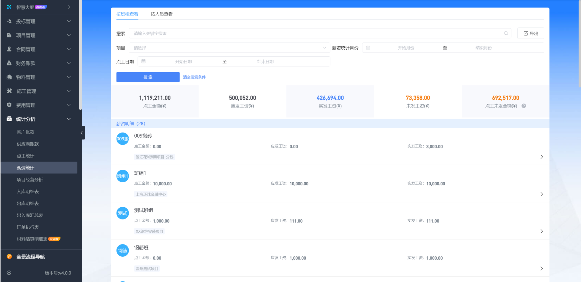 質(zhì)量工程項目管理系統(tǒng)