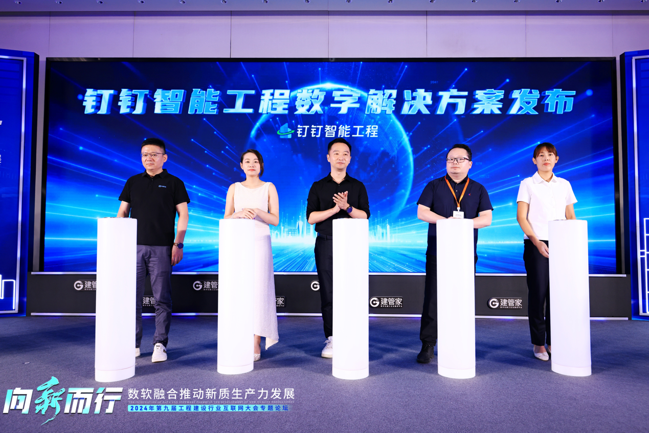  斗栱云亮相工程建設行業互聯...