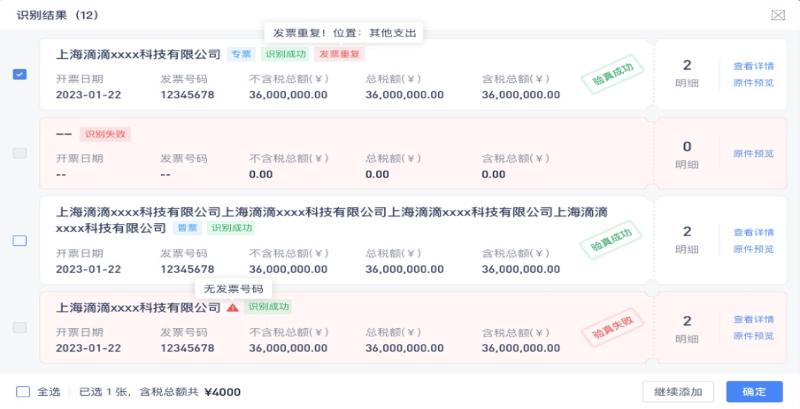 建筑項(xiàng)目管理平臺